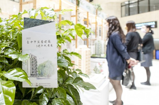 臺(tái)中市宜居建築三週年成果展－展期在2022/6/16 (四) ~ 6/24 (五) 每日9:00-17:30 ＜週一休館＞，於大墩文化中心1F大廳，歡迎共襄盛舉。