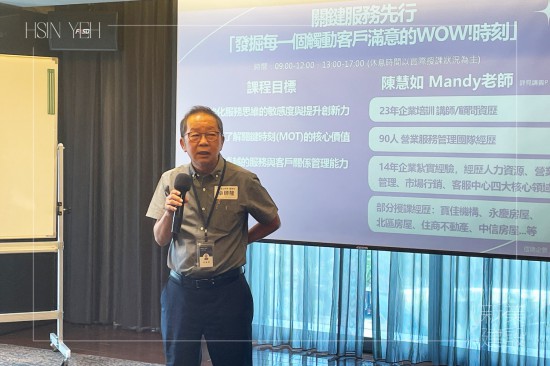 課程開始前由新業(yè)建設(shè)-卓勝隆董事長勉勵同仁，期許經(jīng)過課程的激盪，將今日所學(xué)運用在工作中，發(fā)掘更多的可能性。