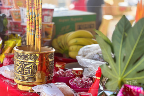 良辰吉日，敬虔心底，繫起天地與人之間的對話，期盼即將開啟的【新業(yè)V＆A】工程平安順利。