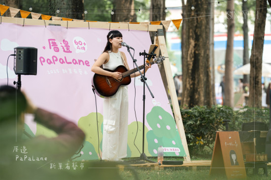 2025年 厝邊PaPaLane–新業(yè)有藝市 於4/26在臺中市東區(qū)東光園道舉行，集結(jié)60攤以上的職人品牌，街頭藝人輕快樂曲，為這片東區(qū)綠境增添另一份愜意。