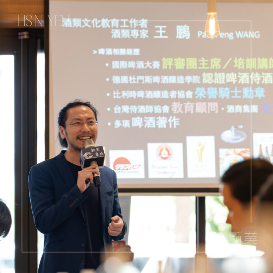 再次邀請 酒類專家-王鵬 老師，透過淺顯易懂、充滿幽默的分享，將複雜多樣的酒類知識，化為一場輕鬆有趣的啤酒文化之旅。(禁止酒駕，未滿十八歲禁止飲酒)