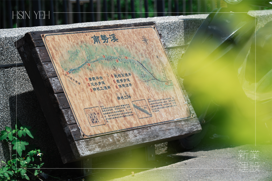 位於大肚山西側(cè)，天然湧泉的南勢溪，從4000年前便有人類活動遺跡，這條終年供水穩(wěn)定的溪流是當?shù)鼐用裰匾乃Y源。