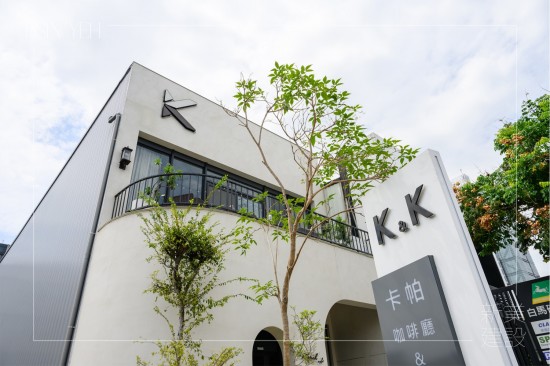 5月微風(fēng)徐徐，與家族相聚於卡帕咖啡廳，共同度過一場悠閒的平日午后食光。