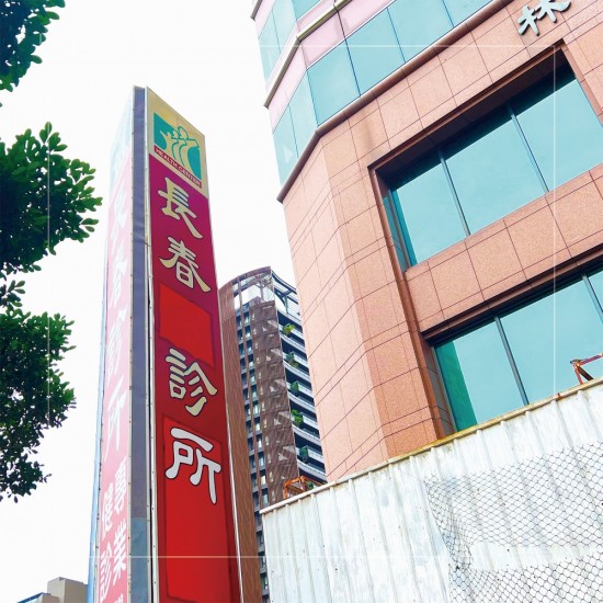 新業(yè)一年一度的員工健康檢查，安排專業(yè)的醫(yī)療健檢團隊，為同仁們的身體做把關(guān)。