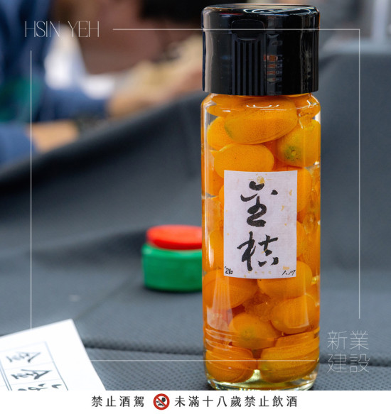 金棗果酒三周後可飲用，開(kāi)罐時(shí)逢農(nóng)曆新年，圍爐時(shí)刻與家人共享這份經(jīng)過(guò)時(shí)間昇華的季節(jié)風(fēng)味。