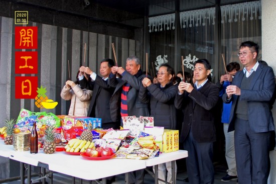 新業(yè)全體同仁 祝福您2020 一年到頭都有好兆頭！