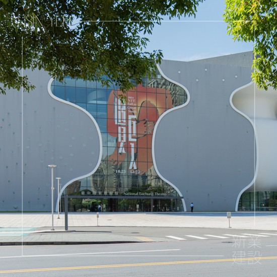 一年一度的新業(yè)藝文日，在2024年10月5日下午於臺(tái)中國(guó)家歌劇院舉行，邀請(qǐng)逾新業(yè)家族住戶感受劇場(chǎng)魅力，度過充滿知性的周末午後。