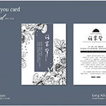 家常菜，家常在，閒話家常是再平凡不過的光景，若拌上一口飯，就是豐盛飽足。