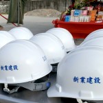 每一頂工程頭盔不僅代表專業(yè)，也象徵著與建築師、工程師的心起手應(yīng)、一同築起願景的默契。