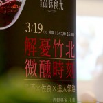 2022年首場新業(yè)品味食光，邀請竹北家族卸下緊湊生活步調(diào)，與我們共享微醺時刻，暢談品味，生活的儀式感即在當(dāng)下。