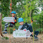 各個(gè)身手矯健的小小攀樹師，一踩一拉藉著攀樹繩慢慢向上，體驗(yàn)違背地心引力的奇妙感受。