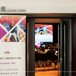 藝術(shù)家?guī)ьI(lǐng)，來場藝國之旅，感受熱情的墨西哥、留戀碧藍的希臘、漫步浪漫的夏威夷、眺望壯麗的蘇格蘭，再回到美麗的臺灣，探索傳統(tǒng)原住民文化。