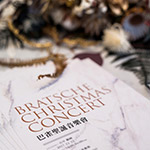 午後時光，聽覺饗宴。 