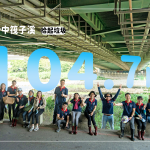在4/28這天，新業(yè)同仁來到筏子溪，一同為這條美麗的河流盡一份心力，當天總共清除『104.7KG』的垃圾量，希望透過這份小小的行動，可以喚起更多人重視生態(tài)環(huán)境。