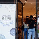 10月初的微秋時(shí)序，相約竹北家族，遨遊在古老釉藥藍(lán)彩中，感受古典工藝的氣息。