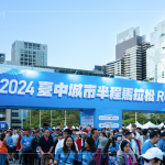 今年賽事以「RUN FOR OUR PLANET」為主題，吸引約2萬名跑者參與，感受臺中城市裡獨有的生態(tài)美學(xué)。