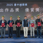 臺中建築獎(jiǎng)評選出三大類獎(jiǎng)項(xiàng)，表彰城市建築的卓越成果。
此次《新業(yè) 築森鄰》獲頒「傑出作品獎(jiǎng)－優(yōu)質(zhì)獎(jiǎng)」，展現(xiàn)建築細(xì)節(jié)與環(huán)境融合的巧思，深獲評審青睞。(圖左二 吳志輝建築師 與各領(lǐng)獎(jiǎng)人合影)
