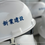 每一頂工程頭盔不僅代表專業(yè)，也象徵著與建築師心起手應(yīng)，一步一腳印的紮穩(wěn)馬步。