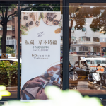 6/3在竹北舉辦手作漢方按摩球，結(jié)合端午節(jié)，不僅摸索草本藥材，更搭配品飲藥草茶，品香、聞香，開啟一場五感之旅。