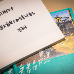 於2017年發(fā)行的《差差工作日誌》，收錄了用鏡頭譜下一首首土地戀歌，也鼓勵著現(xiàn)場的大家，出發(fā)只需要三秒鐘的勇氣。