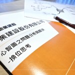 定期舉辦員工教育訓(xùn)練，不斷精進團隊的專業(yè)能力，及提升面對問題的思考邏輯。