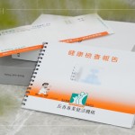 醫(yī)師的叮囑與檢查報告，如同一盞盞微光，為我們照亮未來的健康之路。