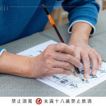 挑選喜歡的字體，一筆一畫(huà)臨摹在酒標(biāo)上，為果酒寫(xiě)下最後一道註解，留下專屬於自己的記憶。