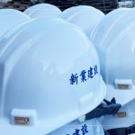 每一頂工程頭盔都見證著新業(yè)職人團(tuán)隊(duì)的築跡，一步一腳印，扎穩(wěn)馬步，共同築起一座城市中的森林大山。