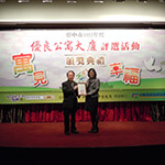 【大塊美術】榮獲臺中市102年度優(yōu)良公寓大廈評選『小型住宅社區(qū)組第一名』、『組織經(jīng)營特色獎』等二項大獎