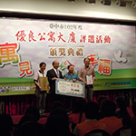 【新業(yè)君子】榮獲臺(tái)中市102年度優(yōu)良公寓大廈評(píng)選『小型住宅社區(qū)組第三名』、『環(huán)境整潔綠美化特色獎(jiǎng)』、『外觀維護(hù)特色獎(jiǎng)』等三項(xiàng)大獎(jiǎng)