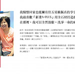 【新業(yè)A-PLUS】回家就擁有度假好心情，讓人心滿意足。