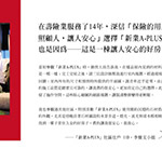 【新業(yè)A-PLUS】終於找到，令人很安心、好放心的房子。