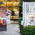 夜幕似島嶼海岸浪花的深藍(lán)色漸漸襲來(lái)，藏不住迎接假期的奔放心情，與家族夥伴們一同享受品味、相聚好好。