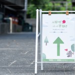 2024年3月場次獲得熱烈的回響，特別於8月暑假平日加開2梯次新業(yè)專場，為夏日時(shí)光交織出一場特別的邂逅。