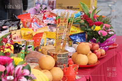 新業(yè)新里程｜新業(yè)恆一–動(dòng)土大典