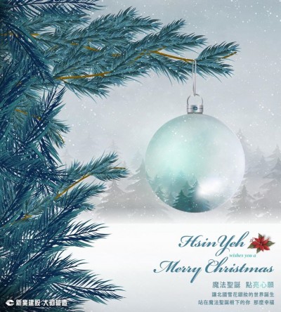 魔法聖誕，點(diǎn)亮心願(yuàn)