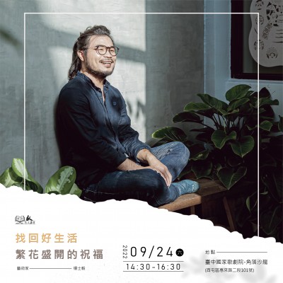 《找回好生活－繁花盛開的祝?！坊顒?dòng)報(bào)名辦法