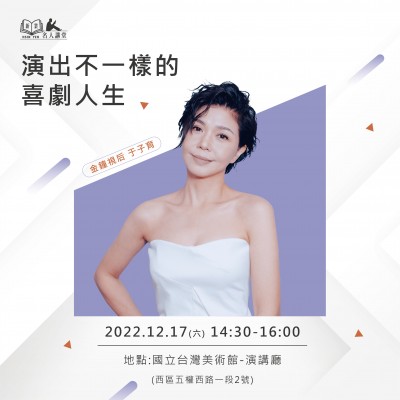 《演出不一樣的喜劇人生》活動(dòng)報(bào)名辦法