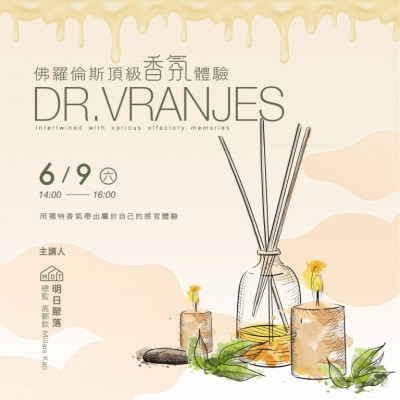 佛羅倫斯頂級香氛體驗(yàn)