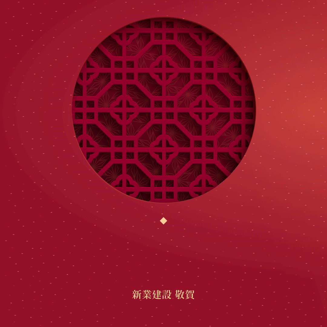 迎春納福，福豬旺年