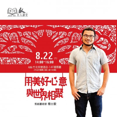 《用美好心意與世界相聚》活動報名辦法