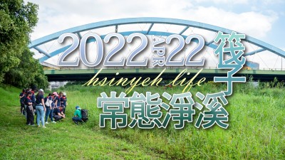 新業(yè)職人記事｜淨(jìng)溪，敬溪